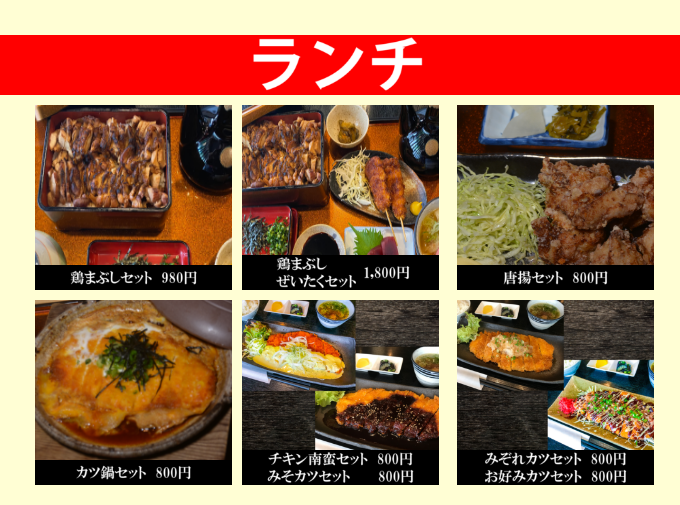 とりやす様